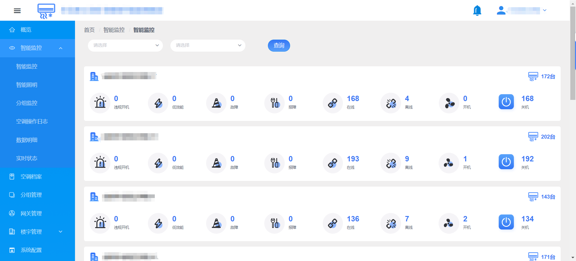 建筑樓宇能耗監(jiān)測及能耗預(yù)測系統(tǒng)