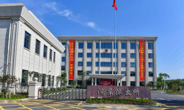 浙江省諸暨市公安局